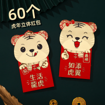 2022 Year of the Tiger New Year Festival Celebrations Red Bag Large Long Personality Creative Chinese Cartoon