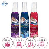 South Korea imported Bizhen spray softener anti-static long-lasting fragrance to smell and wrinkle antibacterial 200ml
