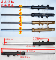 Horizon front shock absorber double disc brake hydraulic rear shock absorber S R2 Northern lights GT Baodiao motorcycle sports car accessories