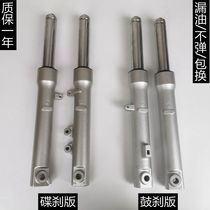 Applicable to Jiaying WH125T-3-5 Xi Junxi to fly dream SDH125T-23-27 Dior front shock absorption