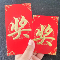 Bonus red envelope large thousand yuan profit is a reward student lottery red envelope wall with bonus words general scholarship red envelope