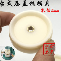 Repair table tool desktop capping machine mold capping device rubber cap bowl watch battery gland clamp mold aperture 5mm