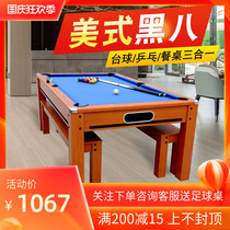 American billiard table multifunctional three-in-one billiard table home indoor black Eight table tennis table conference table billiard table