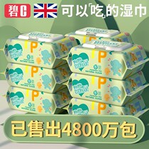 Bi c baby wet tissue paper newborn baby baby hand mouth fart special 80 draw 5 big packaging family Real sale