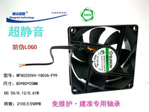 New mute MF80250V4-1Q03A-F99 8025 8CM 5V0 12A router cooling fan