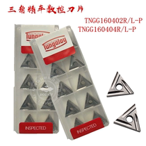 Toshiba fine car CNC blade metal ceramic triangle TNGG160402R L-P160404R L-P NS530