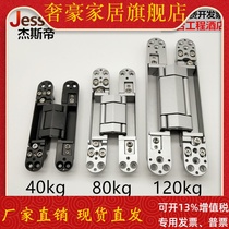Three-dimensional adjustable dark hinge zinc alloy invisible door hinge wooden door folding door door heavy concealed cross dark hinge
