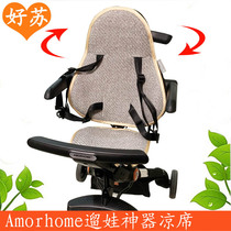 Adapting Amorhome walking baby artifact baby stroller mat cushion pouch baby am mat summer Universal