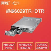 Ultramicro 6029TR-DTR Multi-sub-star platform 2U rackmount LGA3647 four-node server barebones