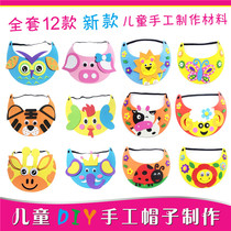 EVA handmade DIY sun hat sun hat paste three-dimensional stickers kindergarten material package