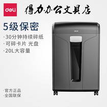 Deli 14401 paper shredder 5-level confidential automatic office shredder card disc disc 20L high-power paper shredder
