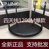 TP-LINK无线路由器WIFI穿墙王千兆双频家用高速光纤5G穿墙WDR5660