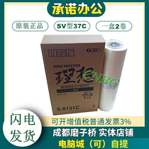 Original ideal SV 37C type A3 paper 3751C 3761C 3791C 5791C 3750 3760C Wax paper