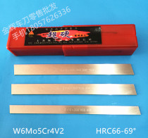Shanghai superhard high speed steel che dao pian white blades bai gang tiao 2*3 4 5 6 8 10 20 30 50*200