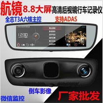 Smart rearview mirror navigator driving recorder navigation multifunctional voice driving recorder electronic dog