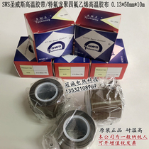 SWS USA Santa Wes High Temperature Tape Teflon Polytefluoroethylene high temperature tape 0 13*50mm*10m