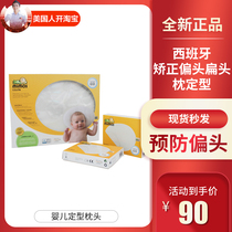 American shop Mimos baby pillow shape pillow correction partial head flat head Anti-suffocation Cui Yutao recommended