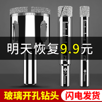 Huhao glass drill bit dry tile hole opener punching artifact 6mm8 all-ceramic marble drilling Special