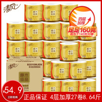 Qingfeng large roll paper household real-life 4-layer gold roll 160g27 roll napkin toilet paper towel whole box