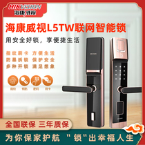 Hikvision L5TW smart fingerprint anti-theft home electronic door password lock network version close lock body lock cylinder accessories