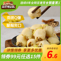 (Special area 99 yuan optional 15 pieces) three squirrels_bubble pepper chicken crutches 200g chicken bones and chicken feet snacks cooked food