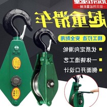 1 lifting 20 5 fixed T pulley block 3 tons 10 labor saving national standard 5 wire rope heavy crane pulley