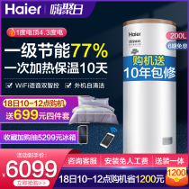 Haier air energy electric water heater Household 200 liters L air source heat pump Energy-saving first-class energy efficiency Official website intelligent