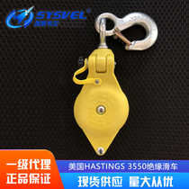  Hot-selling imported American HASTINGS 3550 insulated pulley open pulley Live working supplies