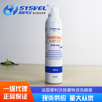 France Privvor enemy rotten skin cleaners Hazardous Chemicals Emergency Rinse 200ml