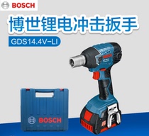 Bosch power tool lithium electric rechargeable impact wrench machine GDS14 4V Li electric wrench starter machine