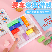 Car Huarong Road Childrens Toys Move Car out of the warehouse Thinking Focus Training Puzzle Racing Kindergarten Hualong Road