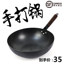 Iron pan Zhangqiu craft handmade old-fashioned wok uncoated non-stick pan Household cooking pot induction cooker gas applicable