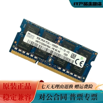 Toshiba L830 C600 C805 M800 M805 Z830 8G DDR3 1600 notebook memory