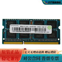 Original memory technology DDR3L 8G 1600 PC3L-12800S notebook memory bar low voltage