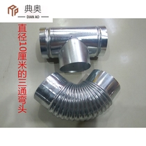Firewood stove Heating stove Honeycomb stove Stove matching chimney Elbow three-way chimney firewood stove smoke pass