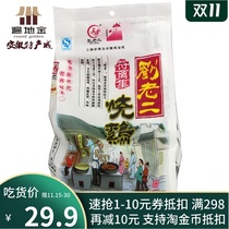 Anhui Suzhou specialty chicken snacks Liu Laoer Yuji set roast chicken 400g Hundred Years of skills spread