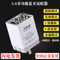 蓝牙发射器音频接收器适配器5.0电视功放音响箱转换无线蓝牙耳机