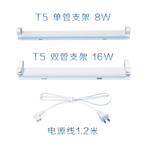 T5内置镇流器灯管支架单管8W双管16W粘捕式灭蚊蝇灯捕虫灯管支架