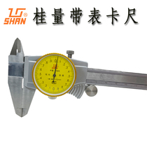 gui liang dial calipers 0-150 Guilin dial 0-200 0-300 precision 0 02 0 01mm pointer