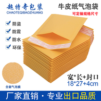 18 * 27cm thickened bubble envelope bag yellow kraft paper bag express packaging bubble bag envelope wholesale
