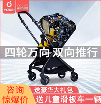 Germany youbi two-way lightweight baby stroller can sit and lie down folding high landscape childrens baby hand push umbrella car
