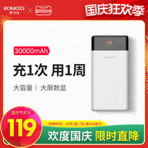 romoss 30000 mA large capacity batteries for Apple Huawei mobile phone portable mobile power supply