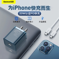 Bei Si iPhone13 charger head pd fast charging Apple charging head 11 set 20W Super Silicon plug type-c universal 12promax charging 8 data cable iPa