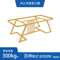 New Chinese tea table foot table table tea table leg tea table leg leg iron stand marble table foot stand custom