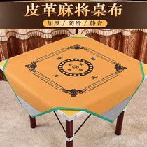 Mahjong desktop blanket thickened mahjong cushion large square muffled mahjong cloth with pocket non-slip mahjong tablecloth