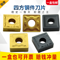 CNC blade square square square SNMG120408 120404-pm-dm car blade carbide superhard alloy