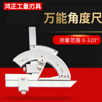 Shanghai Hengliang universal angle ruler protractor Angle ruler Angle meter measuring tool 0-320-360 degrees