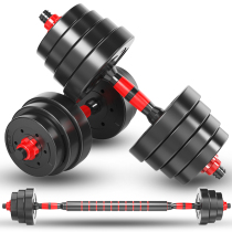 Dumbbell men's fitness household equipment barbell sub-bell dual-purpose 5 102030KG adjustable beginner yaling