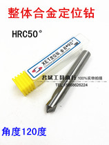 Tungsten steel centering apparatus cemented carbide ding wei zuan center drill 3 4 5 6 8 10 12 20HRC50 120 angle