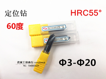 60°Tungsten steel coated Centering drill Positioning drill Center drill 3 4 5 6 8 10 12 16 18 20 HRC55